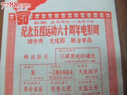 摩德纳音乐学院社会学文凭证书
